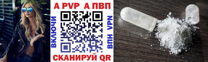 Купить  Мелеуз  Alfa_PVP кристаллы 