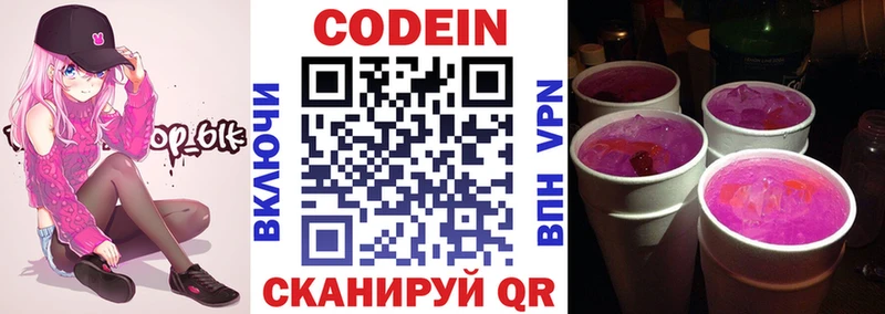 Купить где  Мелеуз  Кодеин напиток Lean (лин) 