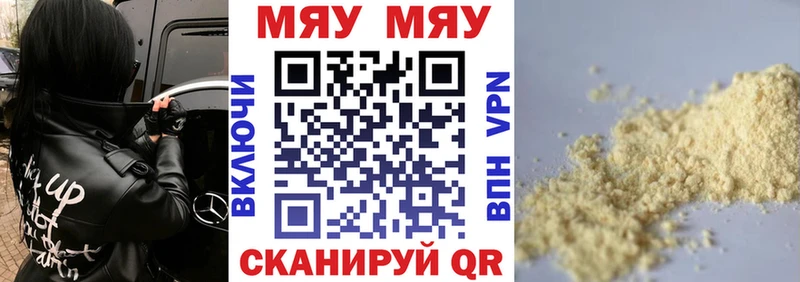 Купить  Мелеуз  МЯУ-МЯУ 4 MMC 